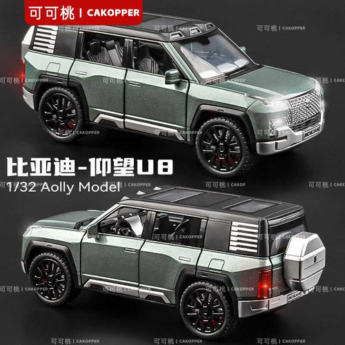 利佳信合金车模1:32比亚迪仰望U8儿童声光回力模型摆件玩具车批发