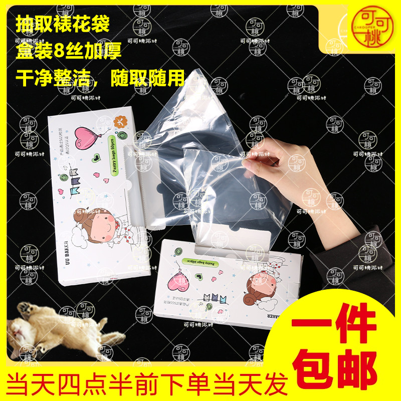 盒装裱花袋婴儿辅食曲奇饼干溶豆
