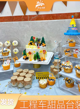 挖机蛋糕摆件挖掘机甜品台装饰插件工程车布丁纸绑带卡车吊车插牌