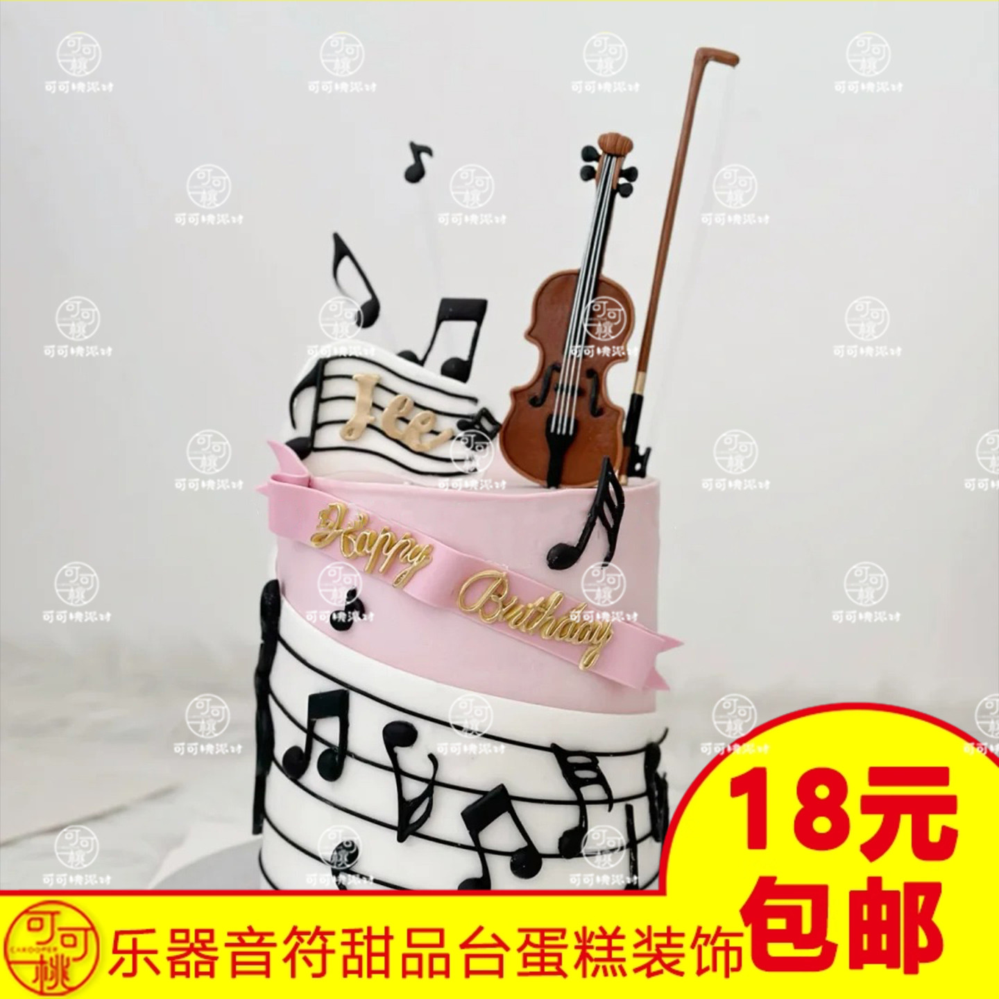 音乐家系列生日蛋糕装饰小提琴摆件男孩女孩十岁乐器音符烘焙插件