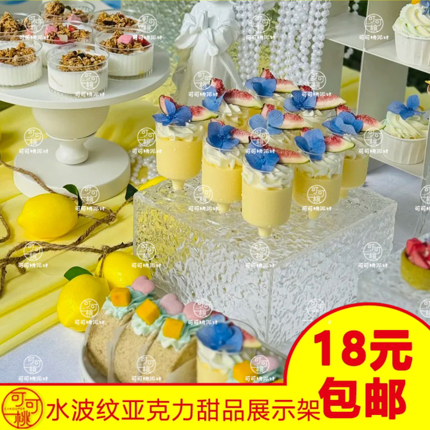 蛋糕摆台托盘商务茶歇甜品台展示架水波纹架高级质感宴会桌面摆件