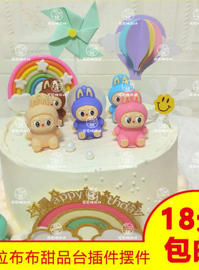 网红拉布布labubu儿童生日蛋糕