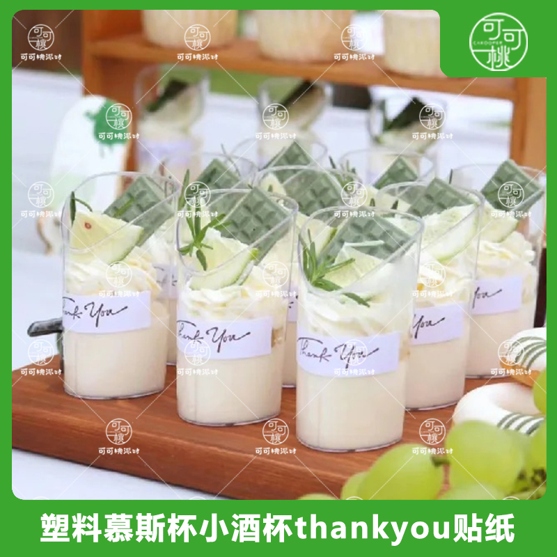 ins风绿白色婚礼甜品台装饰贴纸