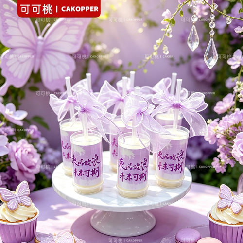 紫色18岁女生生日成人礼升学宴甜品台蛋糕插件乘风破浪推推乐贴纸