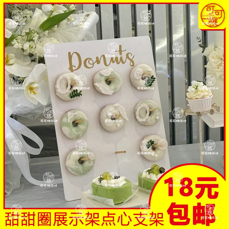 木质9孔甜甜圈展示支架桌面摆台