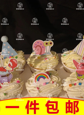 海绵宝宝派大星蛋糕装饰摆件卡通蟹老板章鱼哥儿童生日甜品台插件