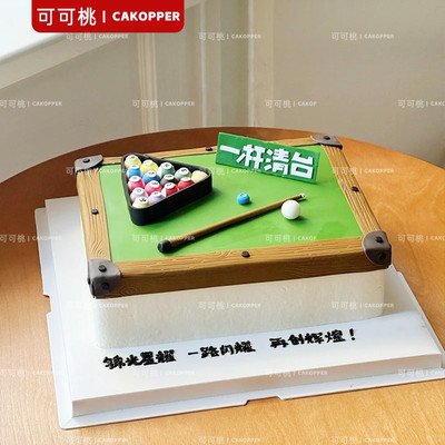 软胶台球桌中式黑八蛋糕烘焙装饰摆件台球桌球足球爱好者生日插件