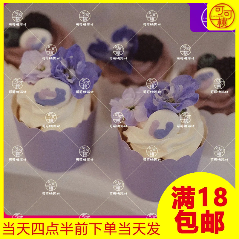 纯紫色中号机制淋膜杯卷边纸杯子结婚生日蛋糕纸杯烤箱专用耐高温
