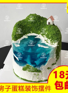 创意冰岛海浪微景观仿真蛋糕装饰浪漫男神生日小海岛立体迷你摆件