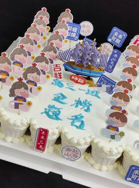 蓝色系帆船插件金榜题名前程似锦毕业季推推乐甜品台蛋糕装饰贴纸