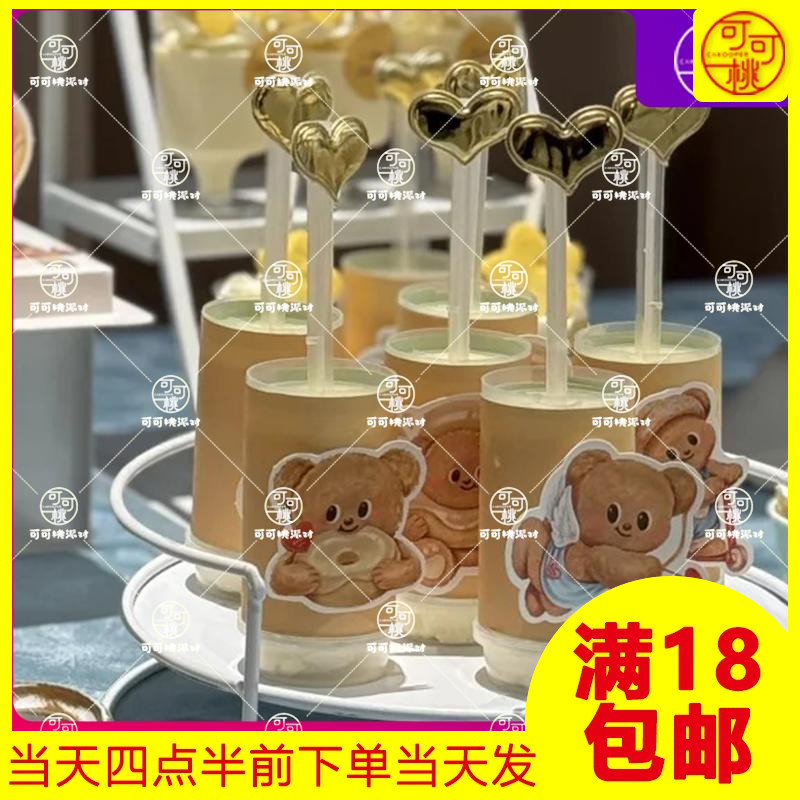ins风黄油小熊主题满月宴甜品台