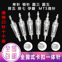 纹绣韩国pop纹绣机外扣针pop针头全抛式机器螺旋卡口专用卡扣