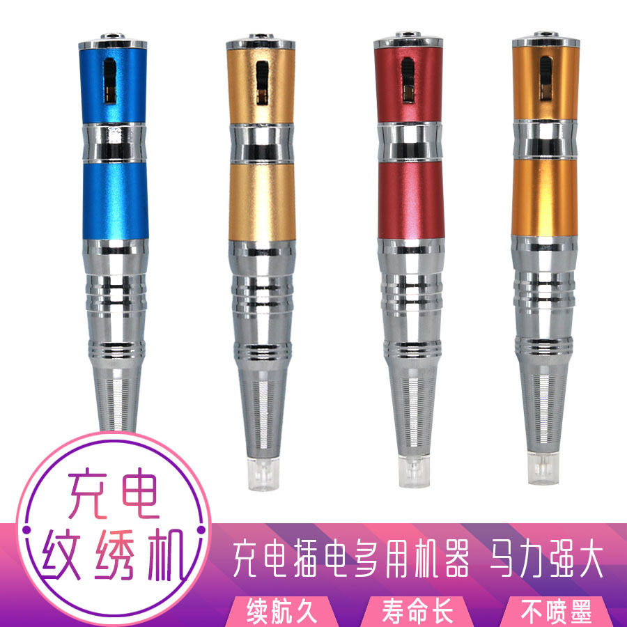两用漂唇纹绣机器