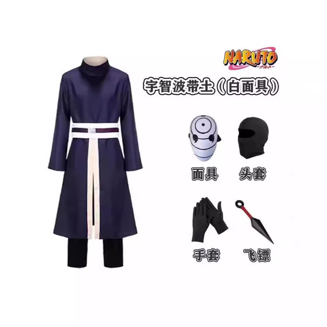 忍者cos宇智波带土晓组织cos服面具团扇动漫cos服装