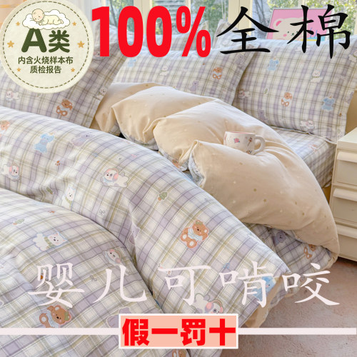 A类母婴级100%全棉被套纯棉被罩