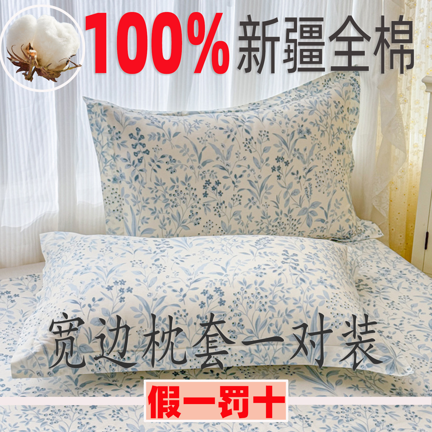 纯棉枕套一对装2026新款全棉48cm×74cm标准枕头套家用双人枕芯套