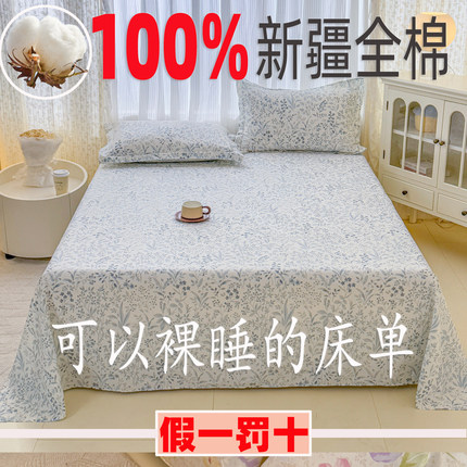 2026新款100%全棉床单单件四季纯棉双人床学生宿舍单人被单三件套