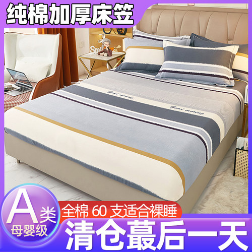 纯棉全棉360全包床笠单件保护套