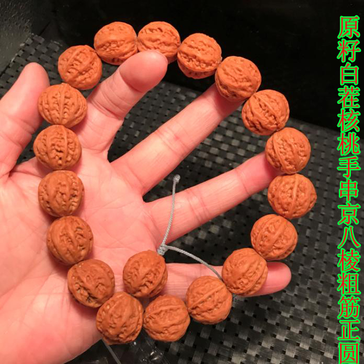 原籽白茬15mm野生山核桃手串精选文玩把件精选老树正圆深纹浅16mm