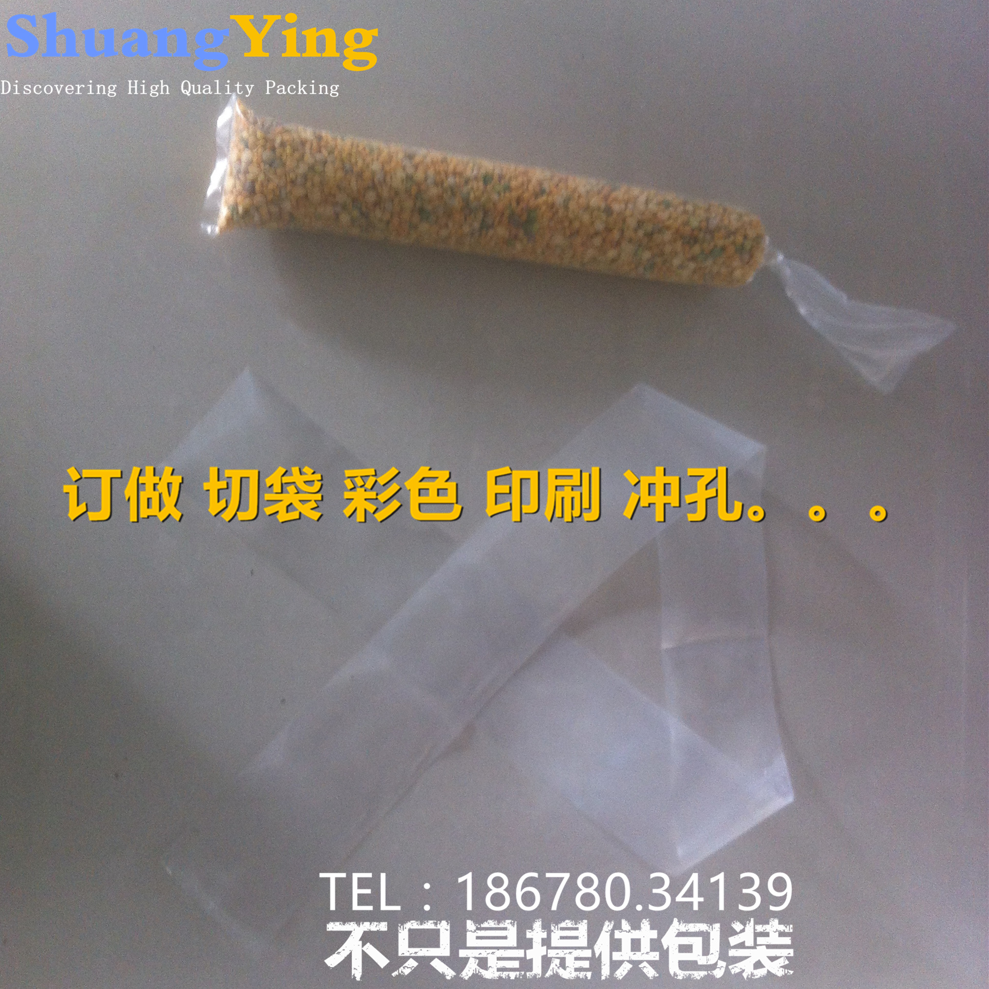 包装袋8*28pe长条塑料袋