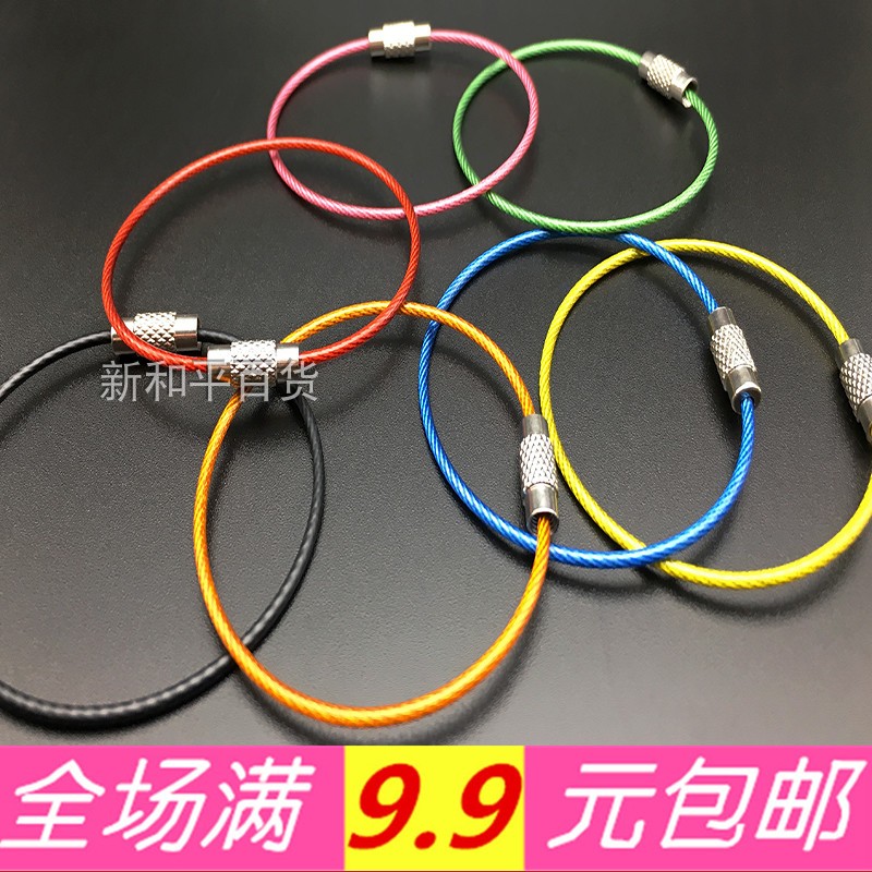 满9.9元包邮彩色钢丝圈钥匙扣钢丝绳钢丝线圈不锈钢钢丝挂扣