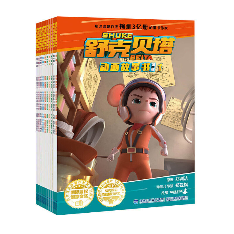 当当网正版童书 舒克贝塔动画故事书辑怎么样,好用不?