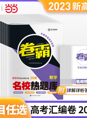 2023九科新高考试卷金太阳