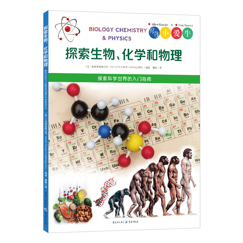 探索生物、化学和物理,书籍/杂志/报纸,儿童文学,淘宝优惠券,粉丝福利购,淘宝优惠卷