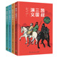 共4册 正版 包邮 儿童文学6 凯叔三国演义.群雄逐鹿 当网 2周岁 童书 套装