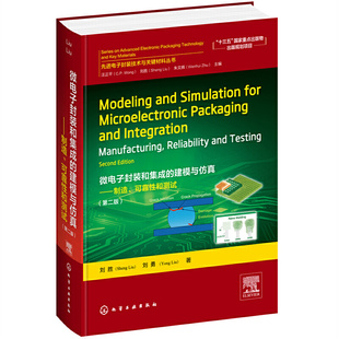 正版 微电子封装 英文版 建模与仿真 和集成 技术与关键材料丛书 刘胜 当当网 书籍 先进电子封装 社 化学工业出版