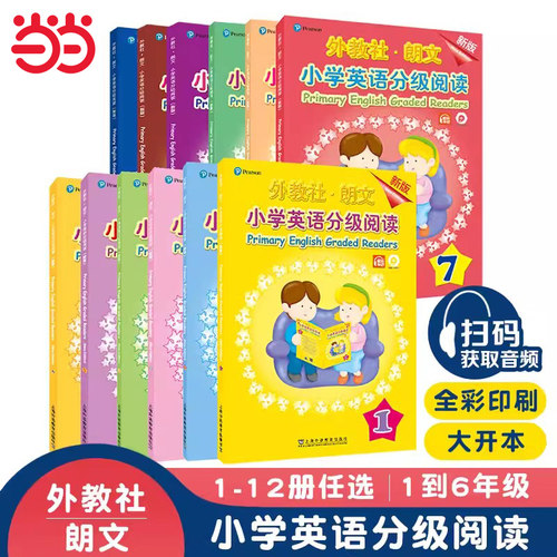 当当网 新版朗文小学英语分级阅读123上外朗文学生系列读物中小学英语教材阅读训练教材学生英语口语自学朗文英语小学教材专项训练