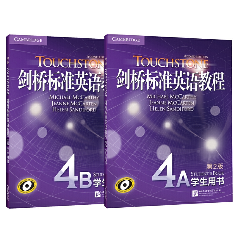 剑桥剑桥标准英语教程4新东方