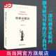 社 刑事证据法 正版 书籍 基本理论和基本证据制度 当当网直营 第四版 陈瑞华作品 北京大学出版