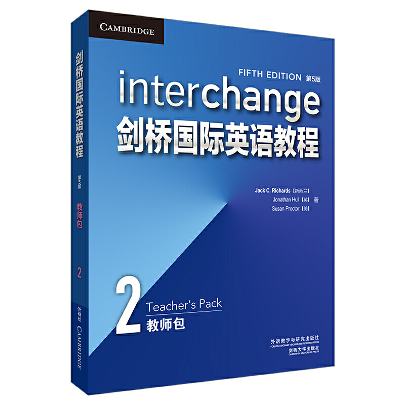 剑桥国际英语教程(第5版)(教师包)(2)