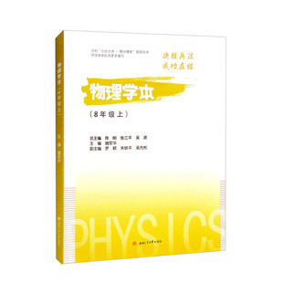 数学学本 8年级上 成都天府七中教辅资料 天府7中校本教材同步精练练习册(含电子版答案)