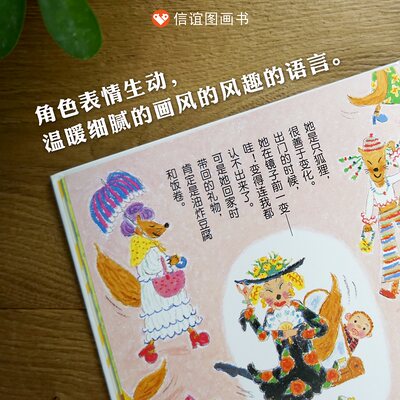 我家是动物园（3-8岁） 信谊世界精选图画书（畅销日本二十年的经典绘本，画风简单明快、用色大胆活泼）