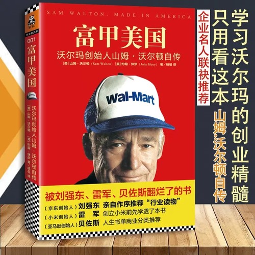 刘强东亲笔作序推荐