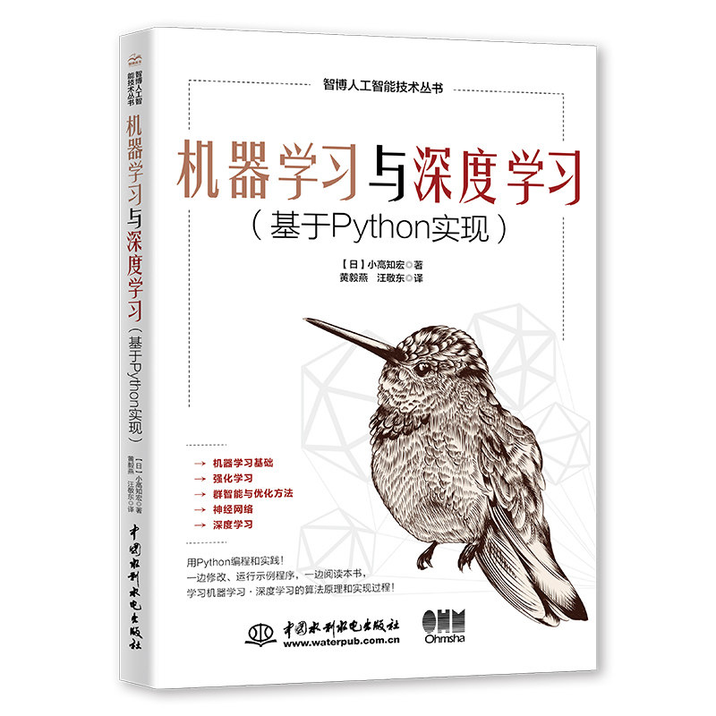 机器学习与深度学习（基于Python实现）使用感如何?