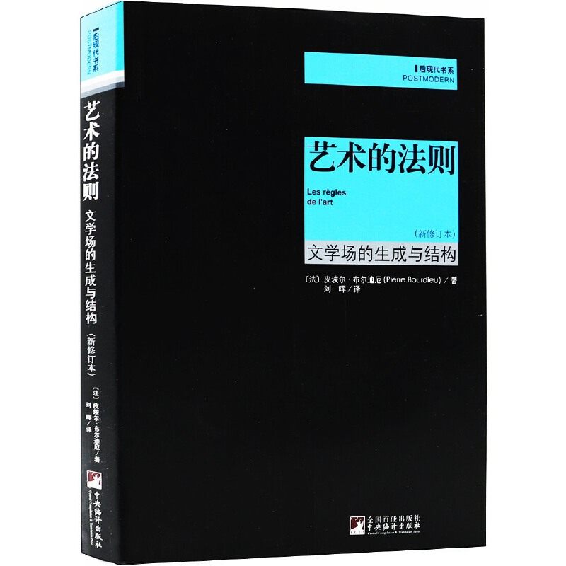艺术的法则（新修订本）（后现代书系）,书籍/杂志/报纸,工艺美术（新）,淘宝优惠券,粉丝福利购,淘宝优惠卷
