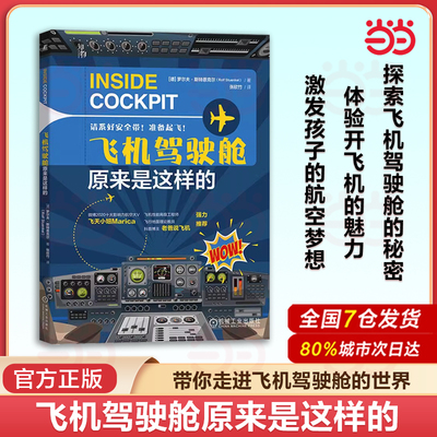 当当网机械工业出版社