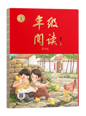 年级阅读一二三年级四上五六年级