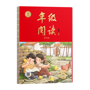 当当网 2026新版年级阅读一二年级下册上册小学生绘本课堂三四五六年级下阅读理解同步课本课外拓展语文人教版年纪阅读学习书