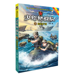 少年特战队3—出征亚丁湾