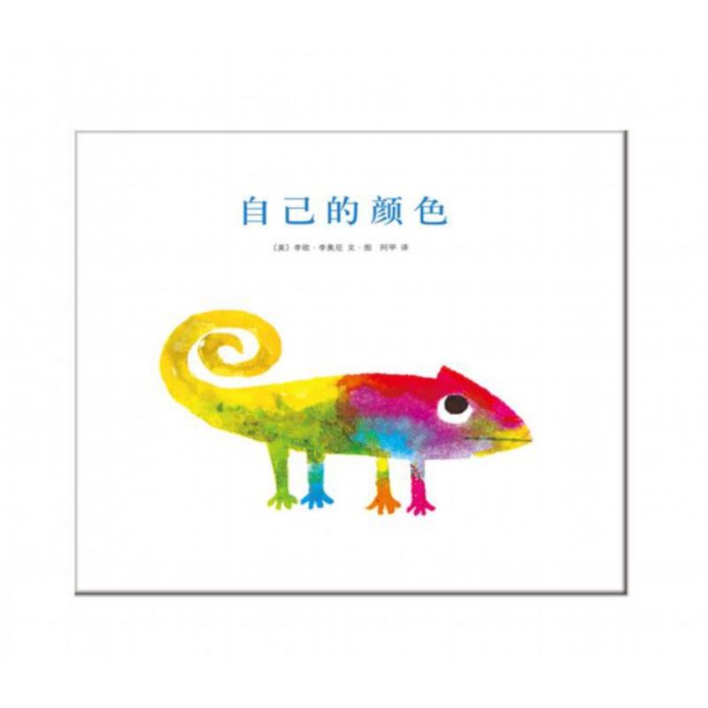 自己的颜色