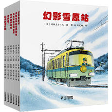 Книги для детей Поездка началась история