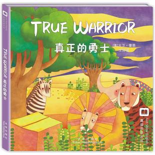 True 嘉盛英语想象力系列任务绘本：真正 The 勇士 Warrior