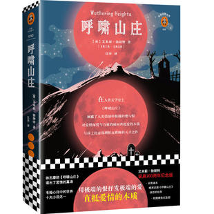 Classics 2003年定本权威翻译 全新译本无删减 艾米莉·勃朗特诞辰200周年纪念版 附赠精美纪念册 呼啸山庄 根据Penguin