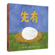 先有蛋 麦克米伦世纪