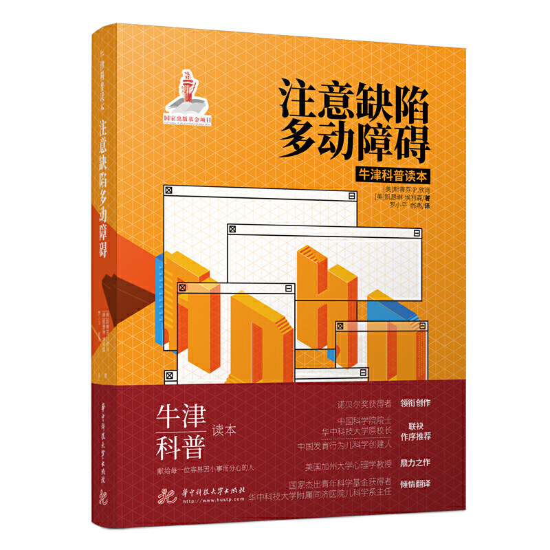 注意缺陷多动障碍怎么样,好用不?