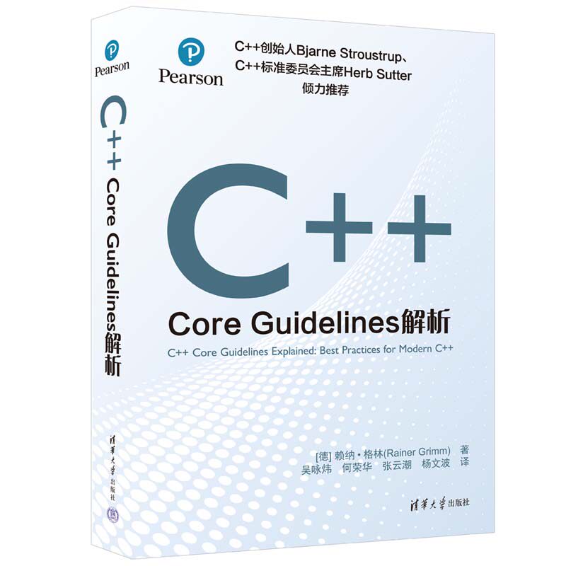 C++ Core Guidelines解析怎么样,好用不?